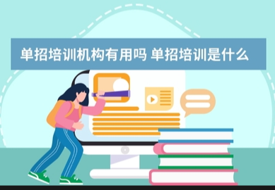 拒绝无效内耗！秋季单招长期封闭集训，带你稳赢公办名校-