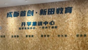 成都首创单招培训有哪些特色