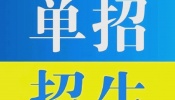 拒绝大班放养，首创小班高效备考
